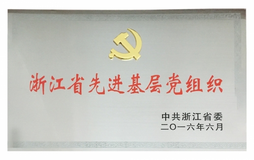 资质声誉-金沙官网,电子式电能,智能电能表,智能开关,智能A