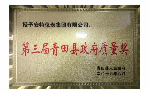 资质声誉-金沙官网,电子式电能,智能电能表,智能开关,智能A