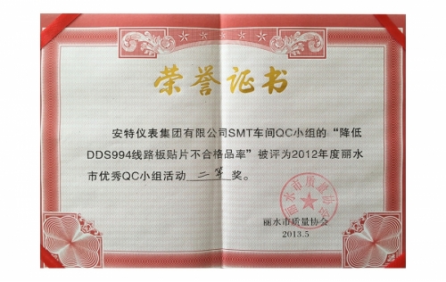 资质声誉-金沙官网,电子式电能,智能电能表,智能开关,智能A