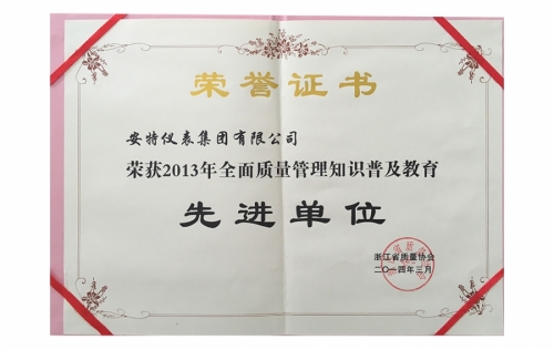 资质声誉-金沙官网,电子式电能,智能电能表,智能开关,智能A