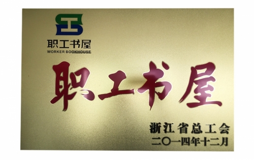 资质声誉-金沙官网,电子式电能,智能电能表,智能开关,智能A