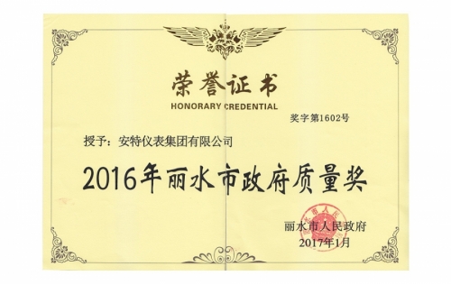 资质声誉-金沙官网,电子式电能,智能电能表,智能开关,智能A