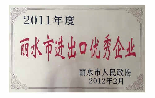 资质声誉-金沙官网,电子式电能,智能电能表,智能开关,智能A